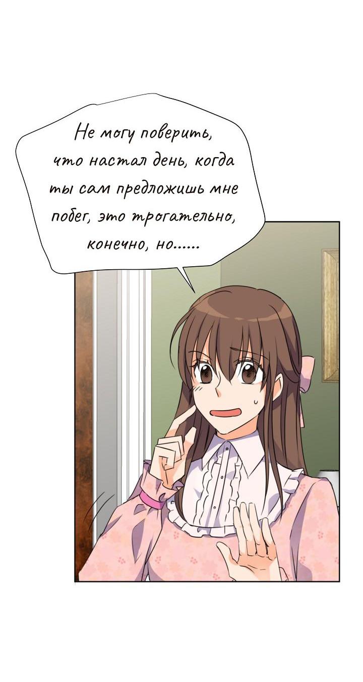 Манга Перерождение тирана - Глава 100 Страница 56