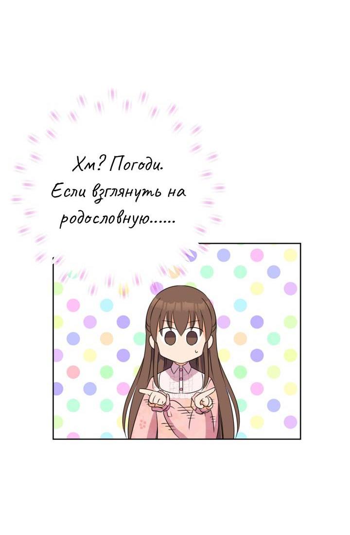Манга Перерождение тирана - Глава 103 Страница 43