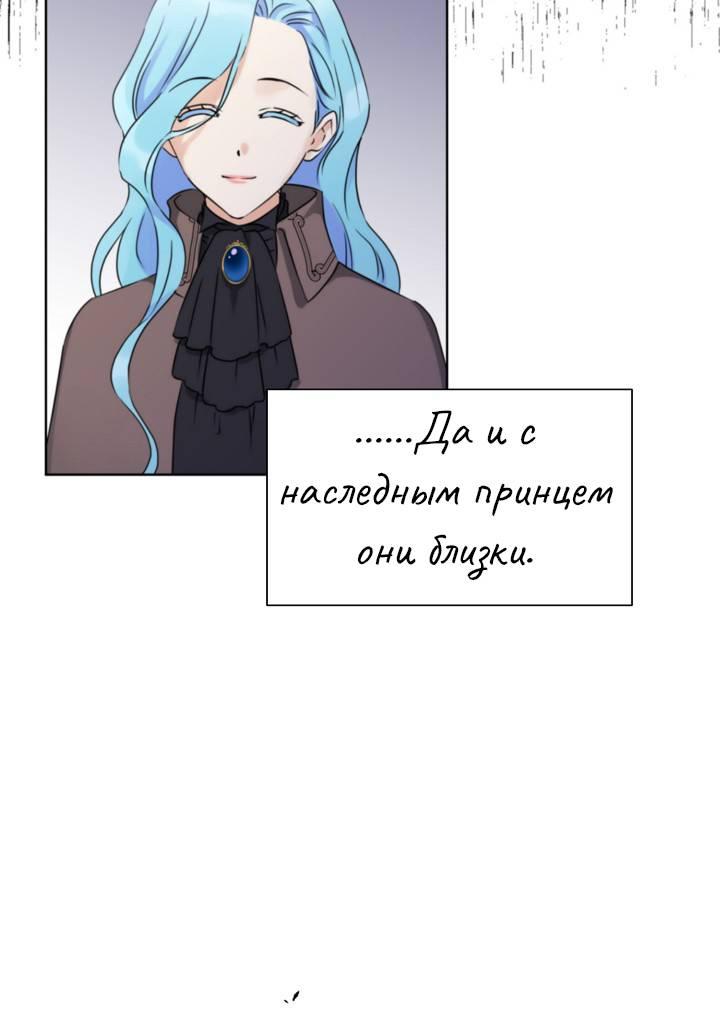 Манга Перерождение тирана - Глава 103 Страница 22