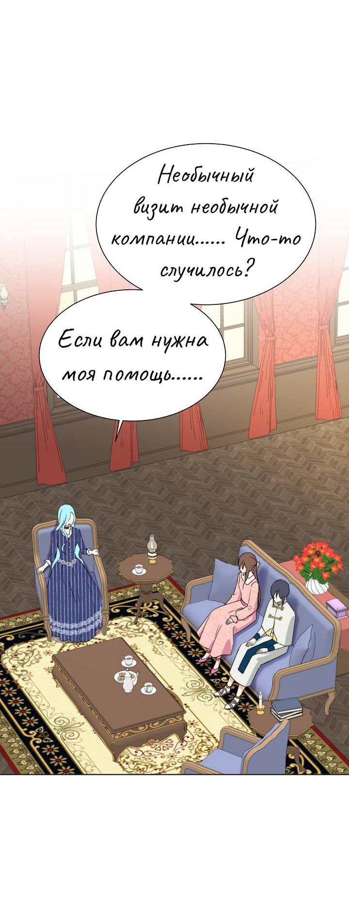 Манга Перерождение тирана - Глава 103 Страница 17