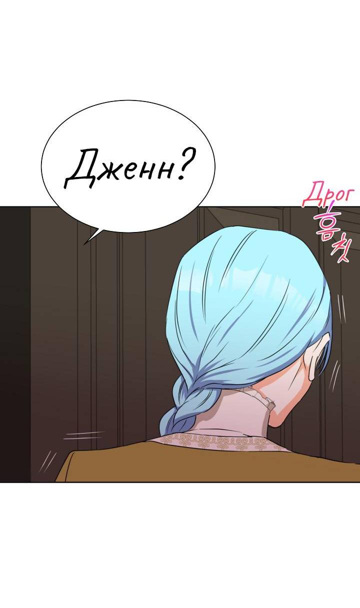 Манга Перерождение тирана - Глава 103 Страница 12