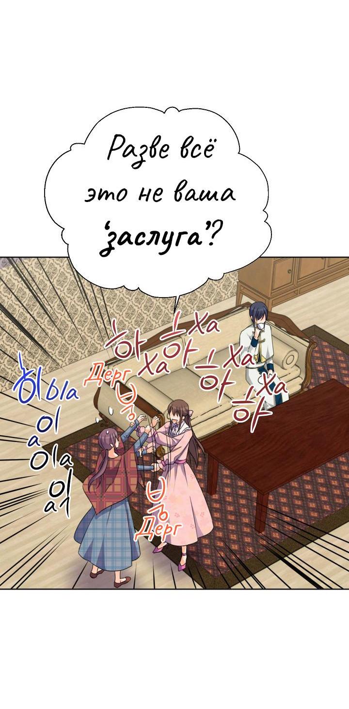 Манга Перерождение тирана - Глава 102 Страница 30