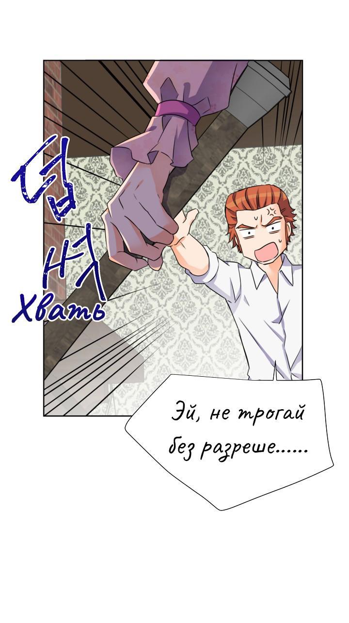 Манга Перерождение тирана - Глава 102 Страница 37