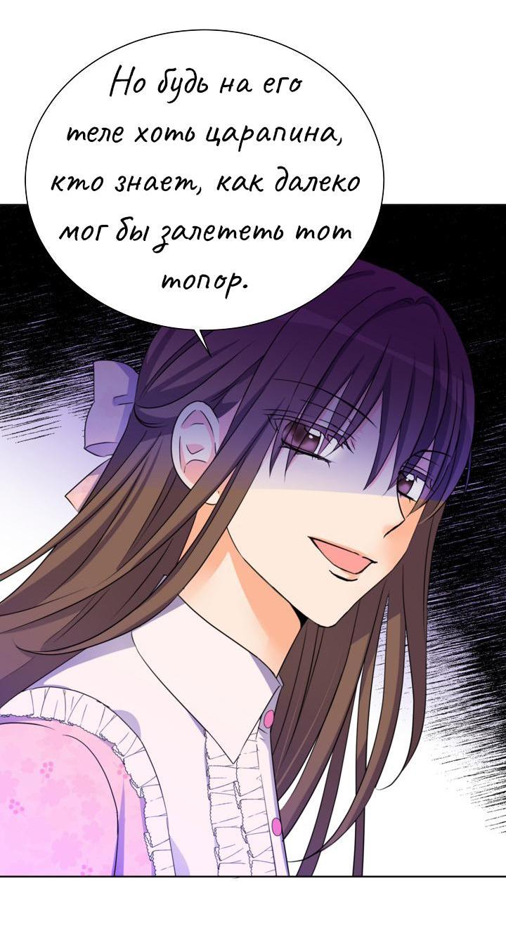 Манга Перерождение тирана - Глава 102 Страница 44