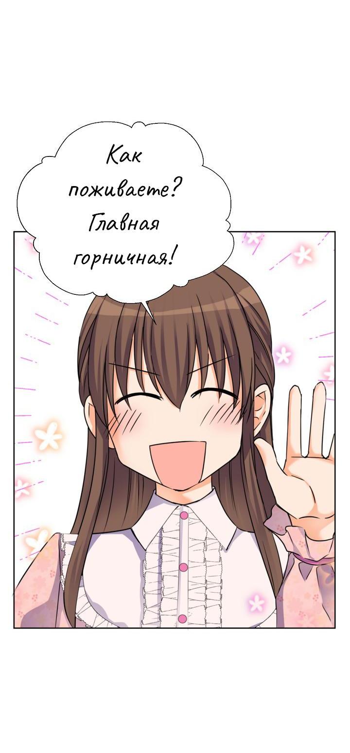 Манга Перерождение тирана - Глава 102 Страница 16