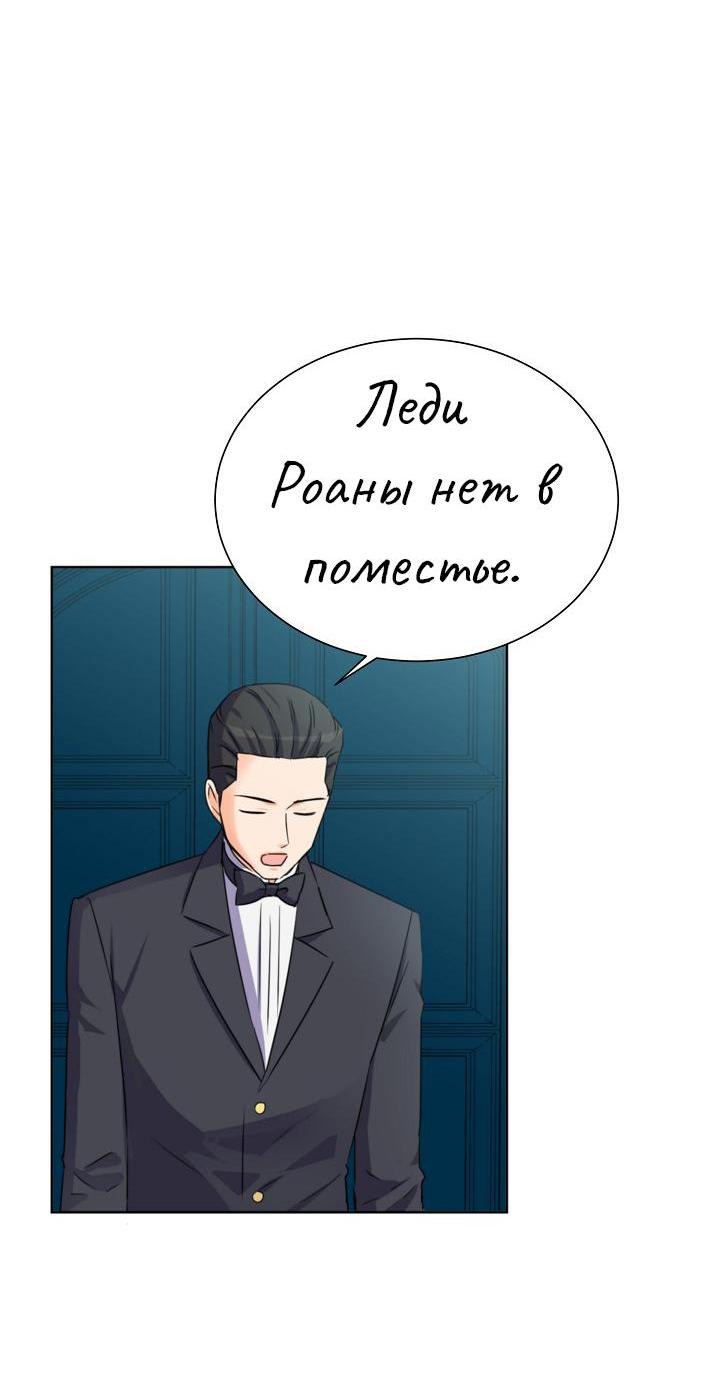 Манга Перерождение тирана - Глава 102 Страница 55
