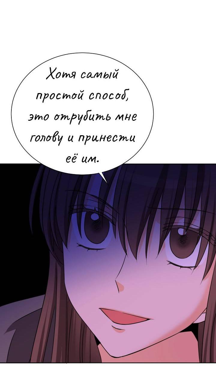 Манга Перерождение тирана - Глава 108 Страница 62