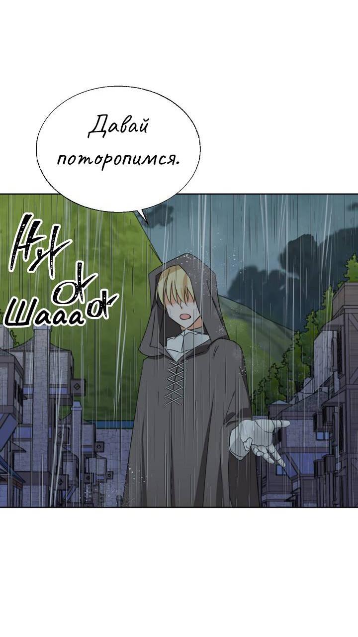 Манга Перерождение тирана - Глава 108 Страница 34