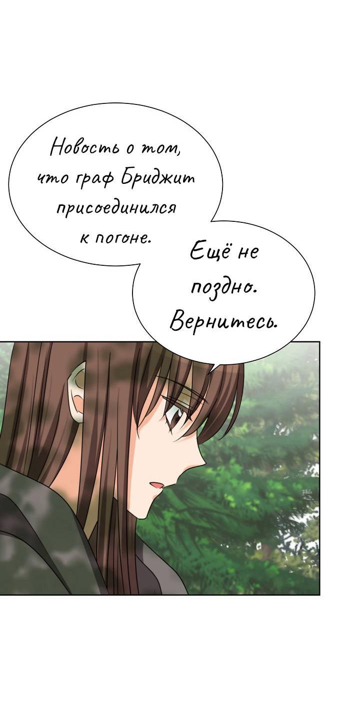 Манга Перерождение тирана - Глава 108 Страница 60