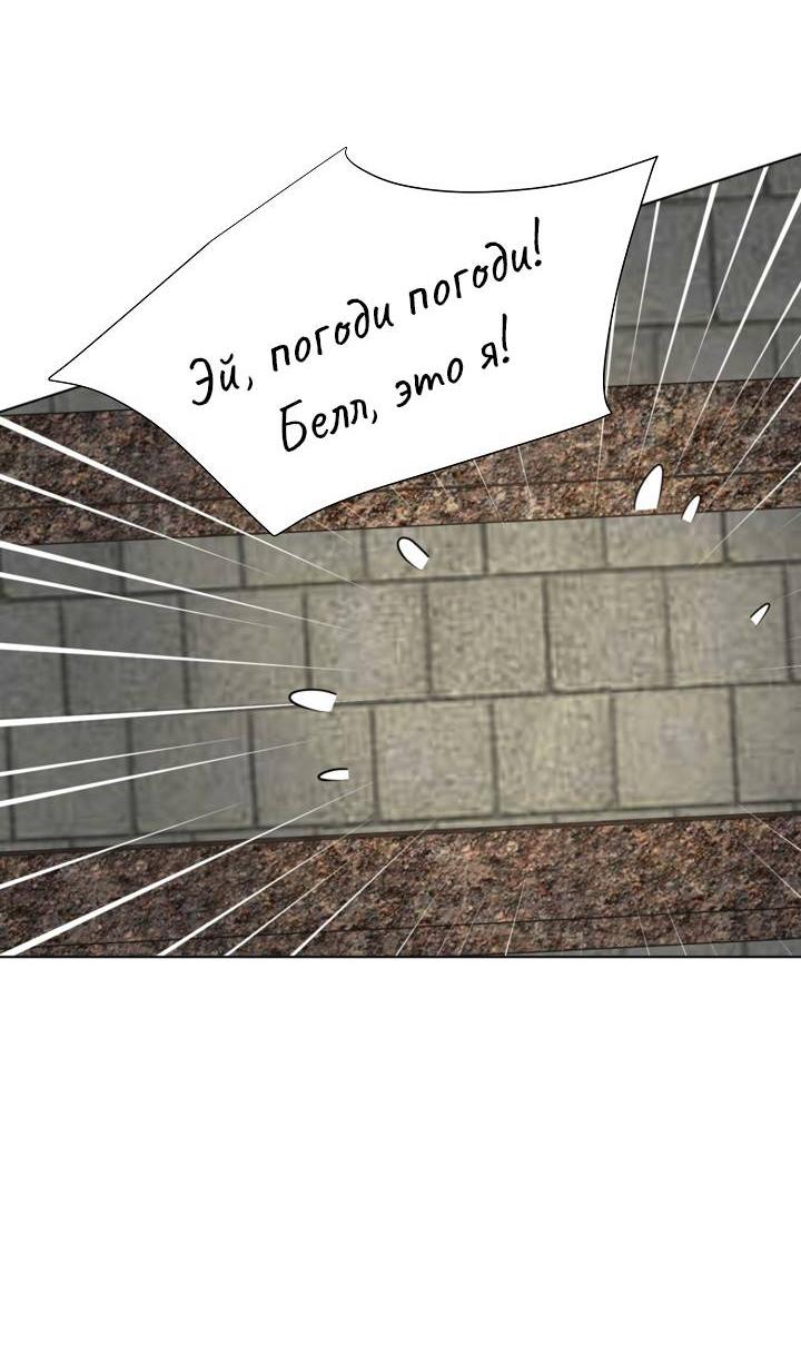 Манга Перерождение тирана - Глава 107 Страница 4