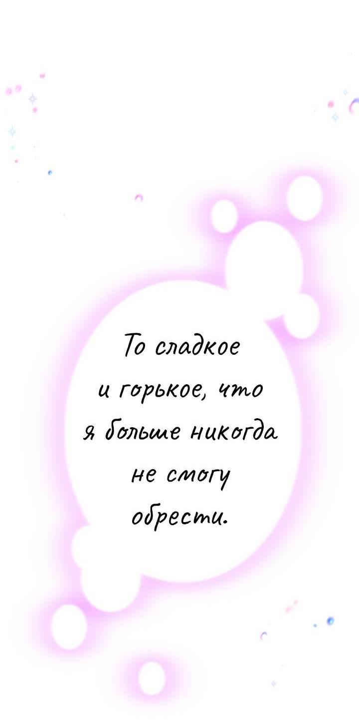 Манга Перерождение тирана - Глава 107 Страница 44
