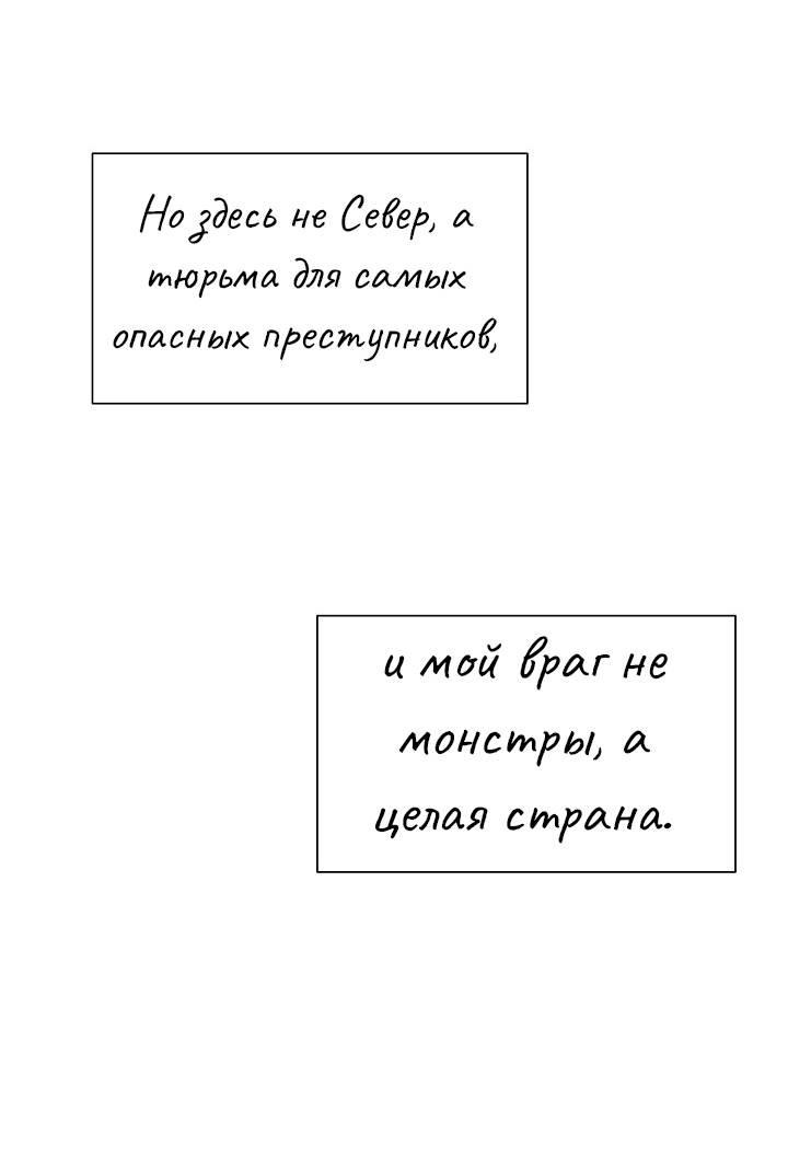 Манга Перерождение тирана - Глава 107 Страница 20