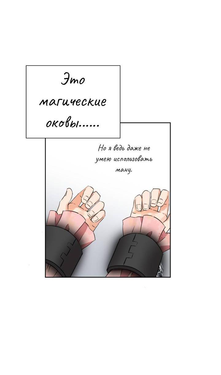 Манга Перерождение тирана - Глава 106 Страница 5