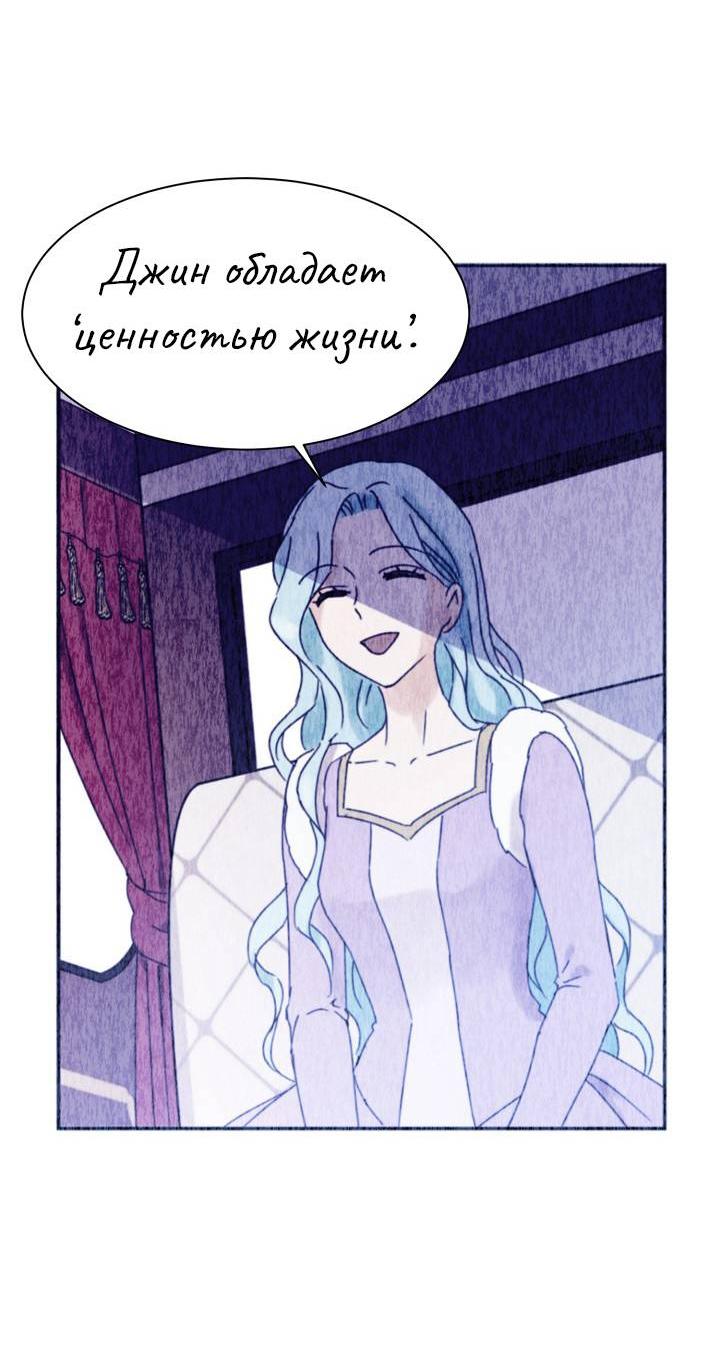 Манга Перерождение тирана - Глава 106 Страница 24