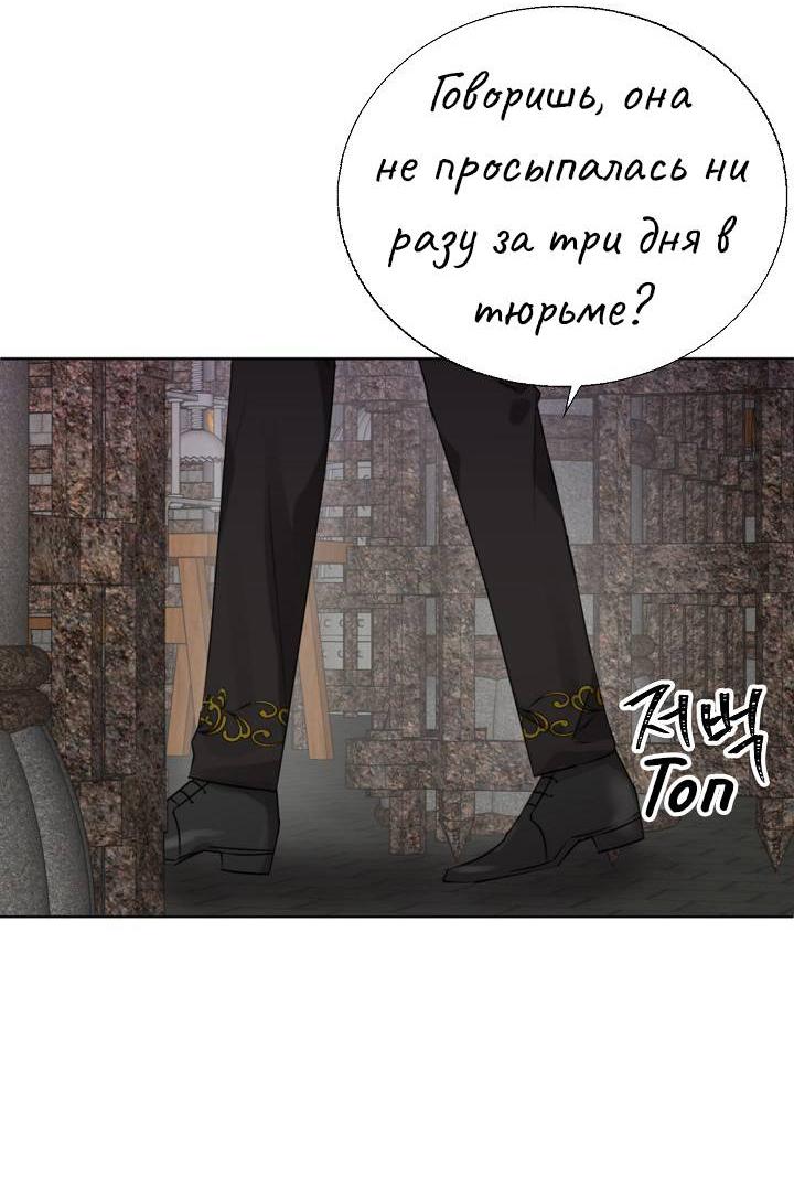 Манга Перерождение тирана - Глава 105 Страница 32