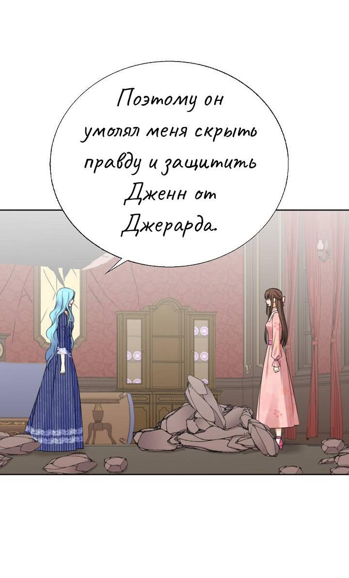 Манга Перерождение тирана - Глава 105 Страница 17