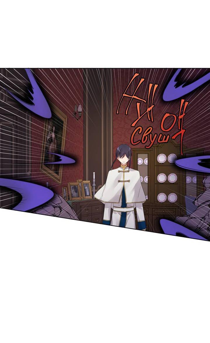 Манга Перерождение тирана - Глава 104 Страница 6