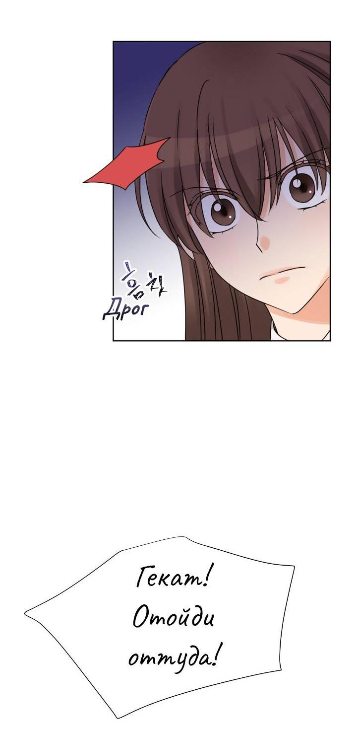 Манга Перерождение тирана - Глава 104 Страница 22