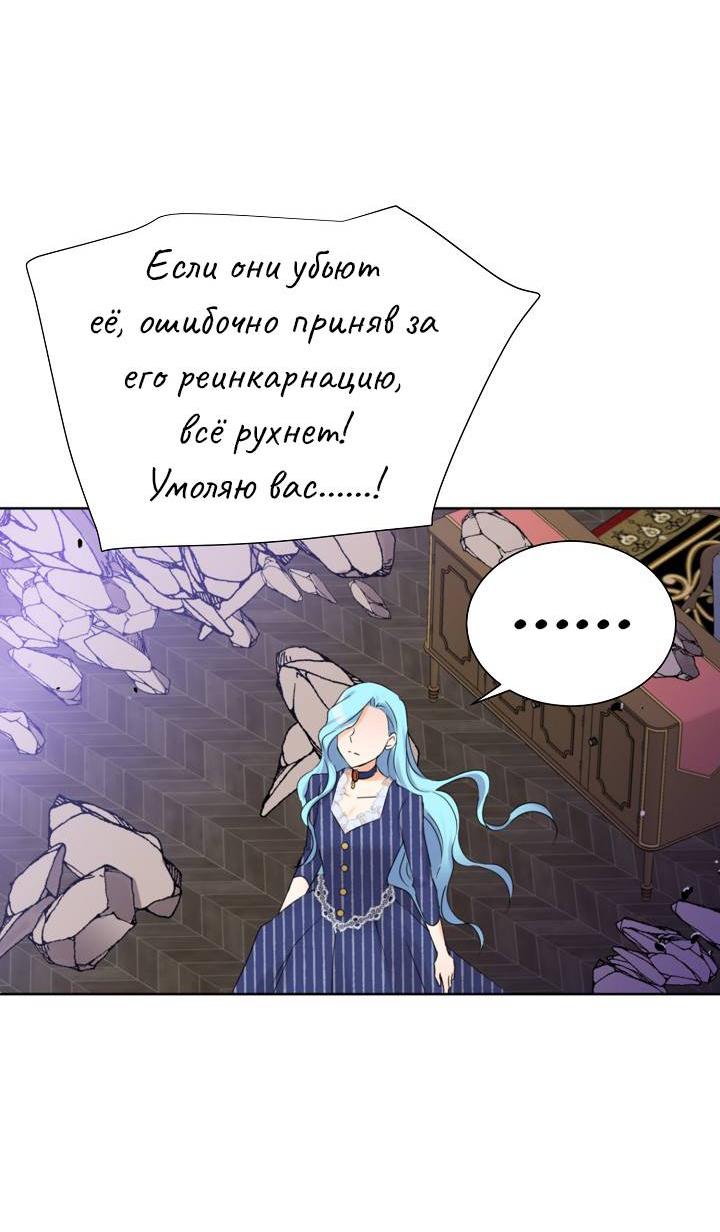 Манга Перерождение тирана - Глава 104 Страница 48