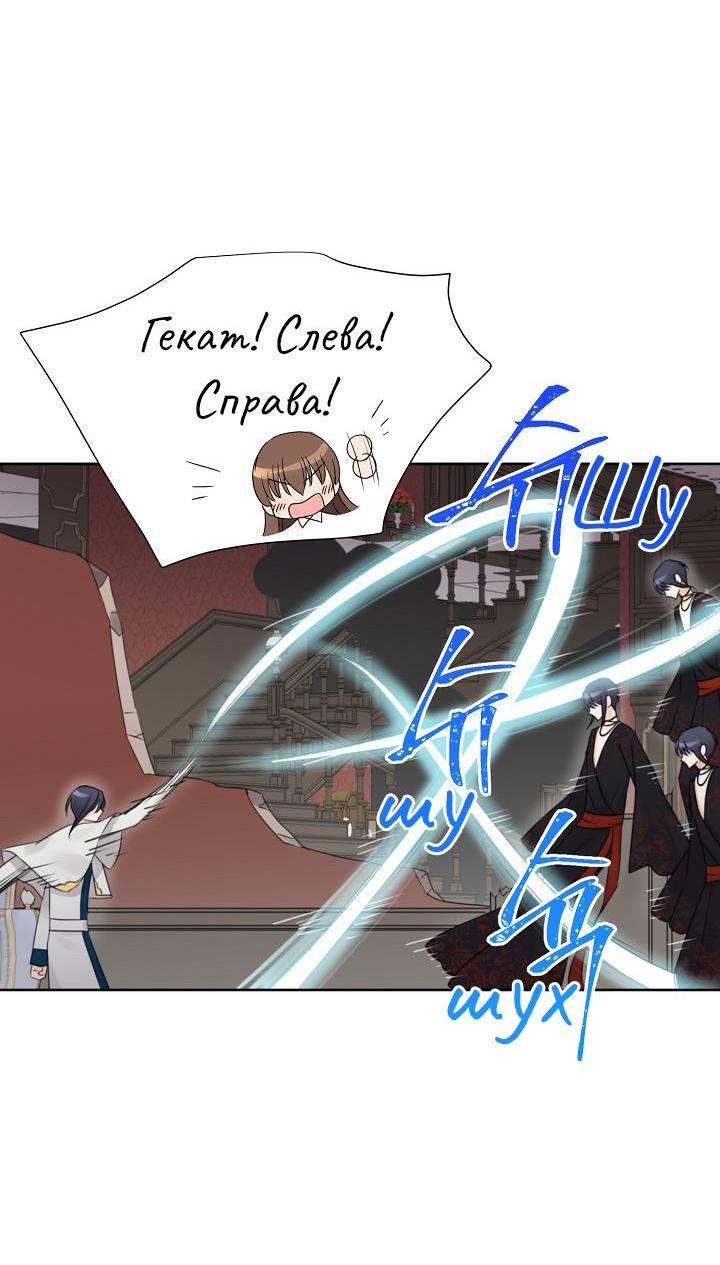 Манга Перерождение тирана - Глава 104 Страница 14