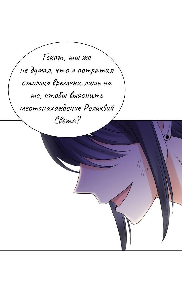 Манга Перерождение тирана - Глава 104 Страница 26