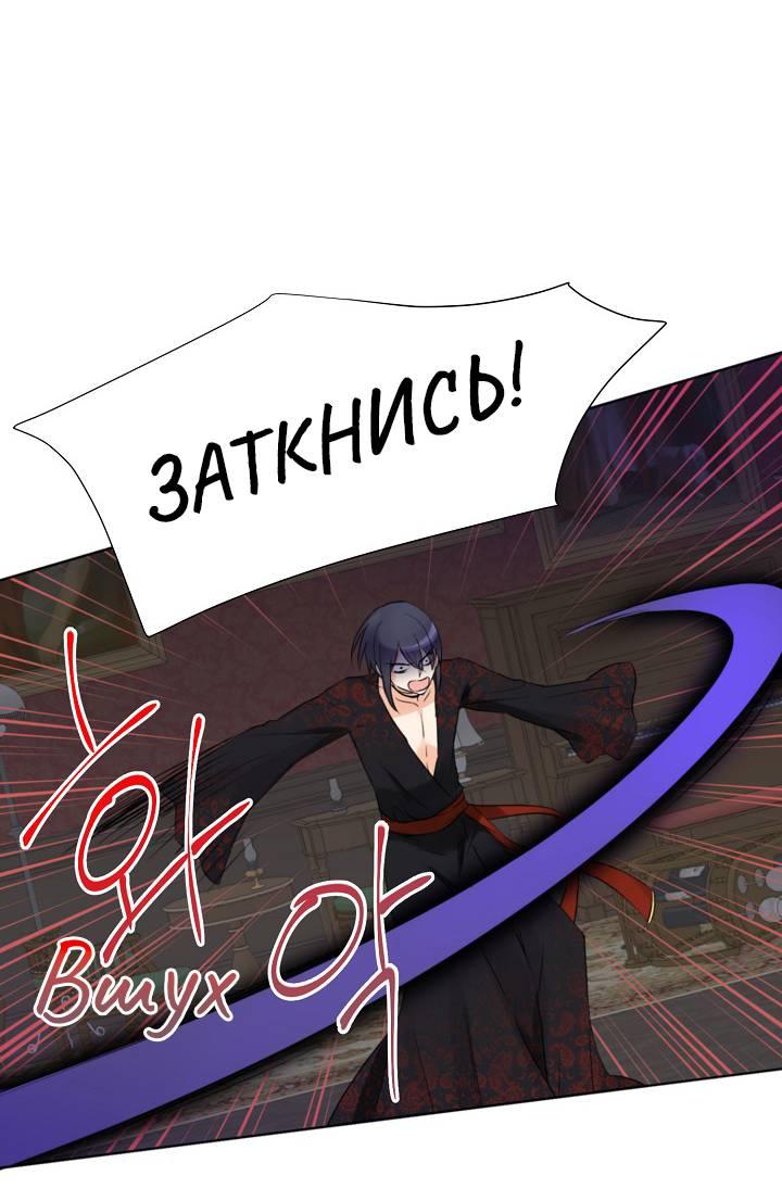 Манга Перерождение тирана - Глава 104 Страница 3