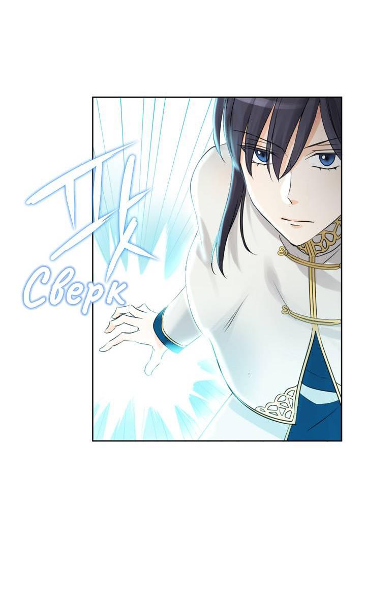 Манга Перерождение тирана - Глава 104 Страница 7