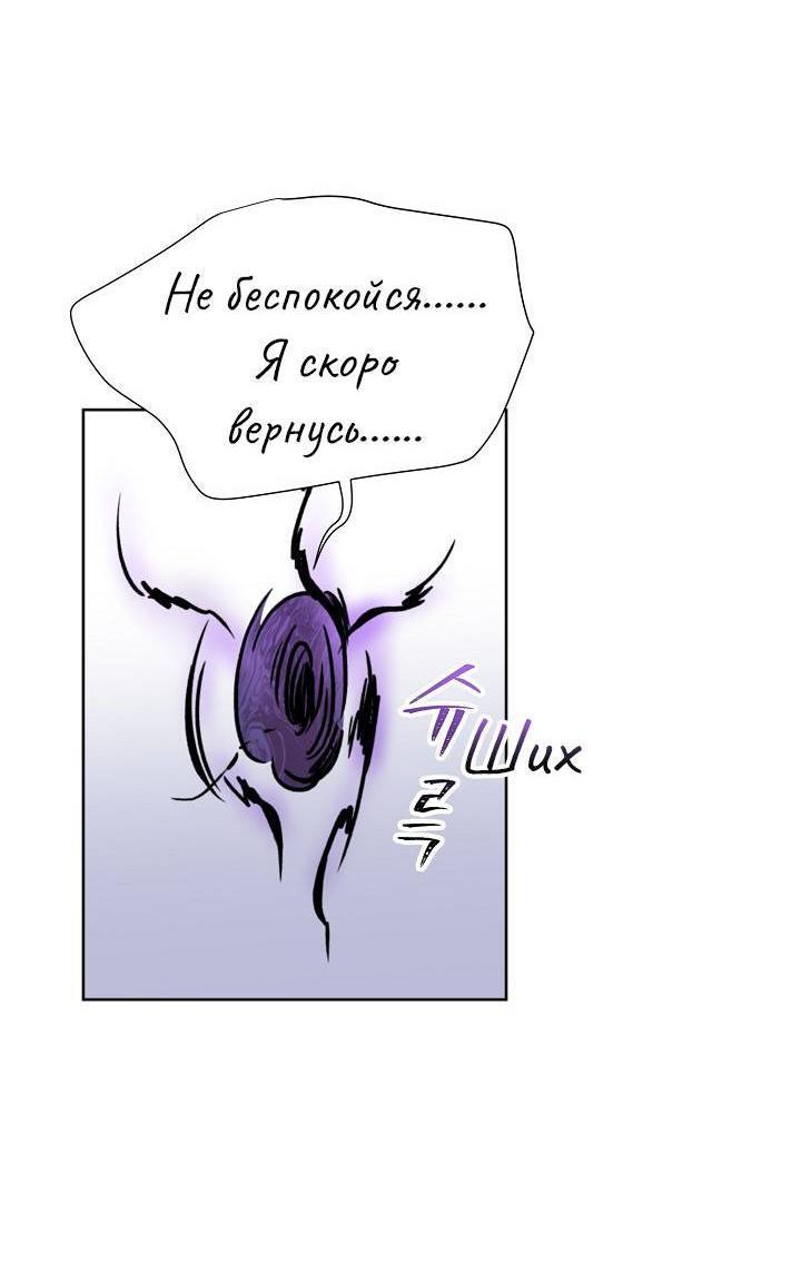 Манга Перерождение тирана - Глава 104 Страница 51