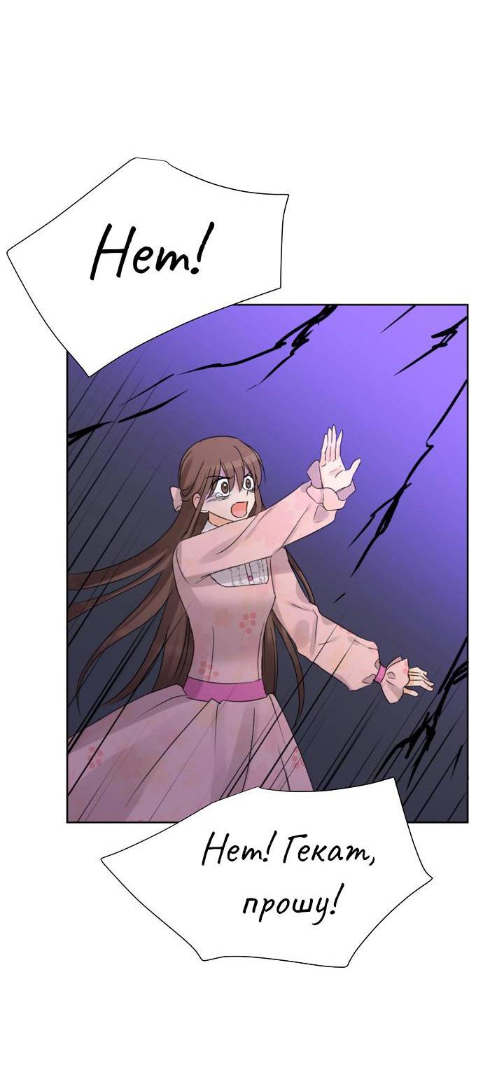 Манга Перерождение тирана - Глава 104 Страница 50