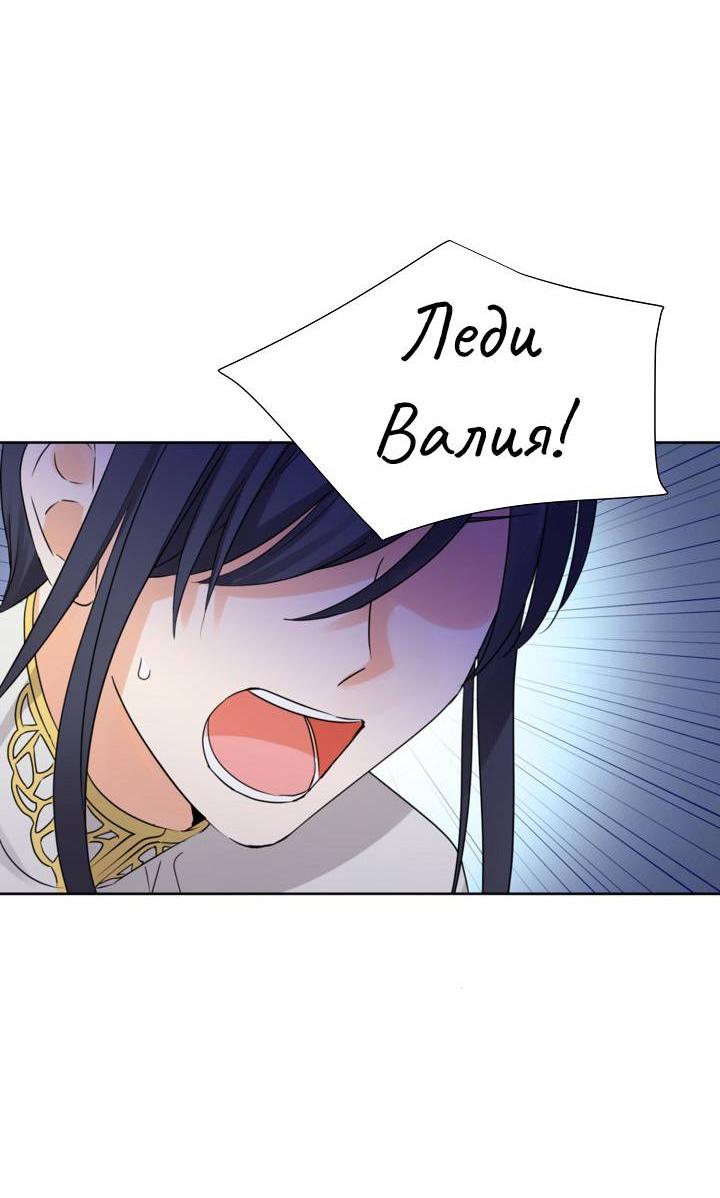 Манга Перерождение тирана - Глава 104 Страница 43