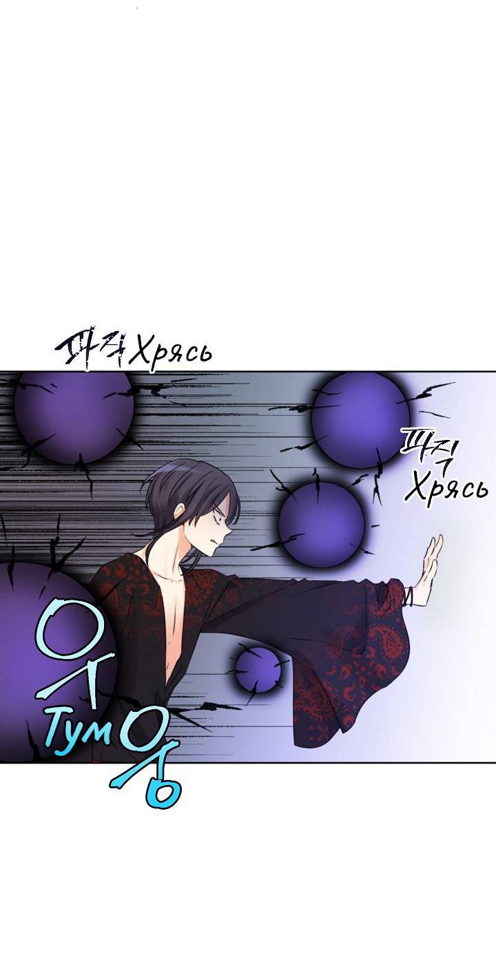 Манга Перерождение тирана - Глава 104 Страница 5