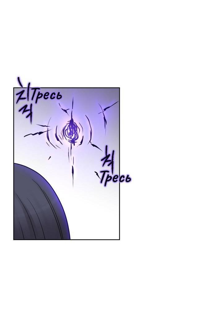 Манга Перерождение тирана - Глава 104 Страница 21