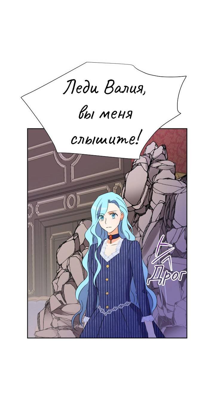 Манга Перерождение тирана - Глава 104 Страница 44