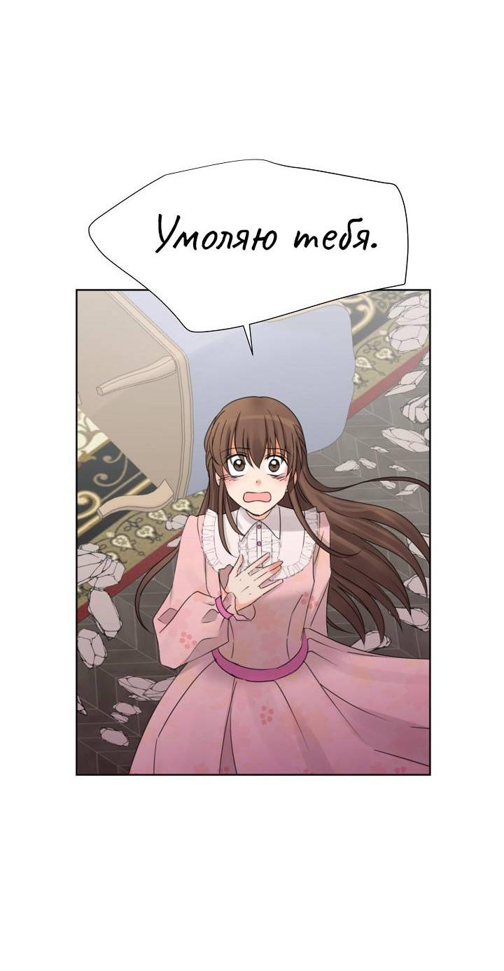 Манга Перерождение тирана - Глава 104 Страница 34