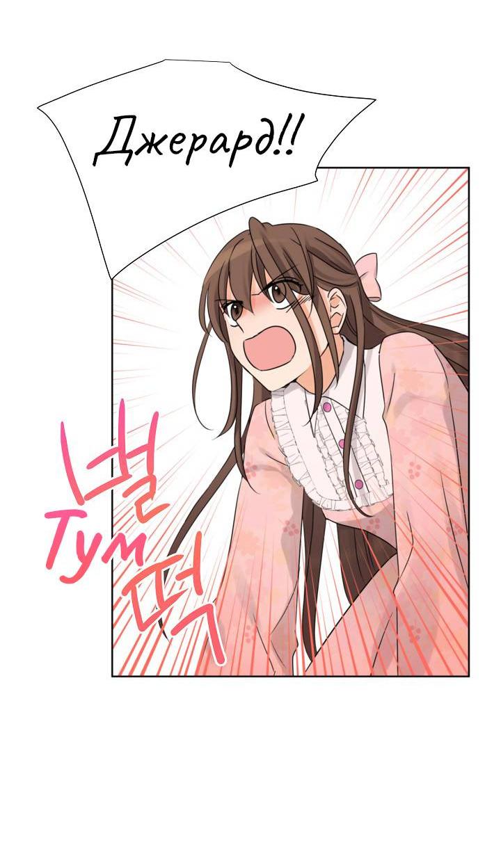 Манга Перерождение тирана - Глава 104 Страница 41