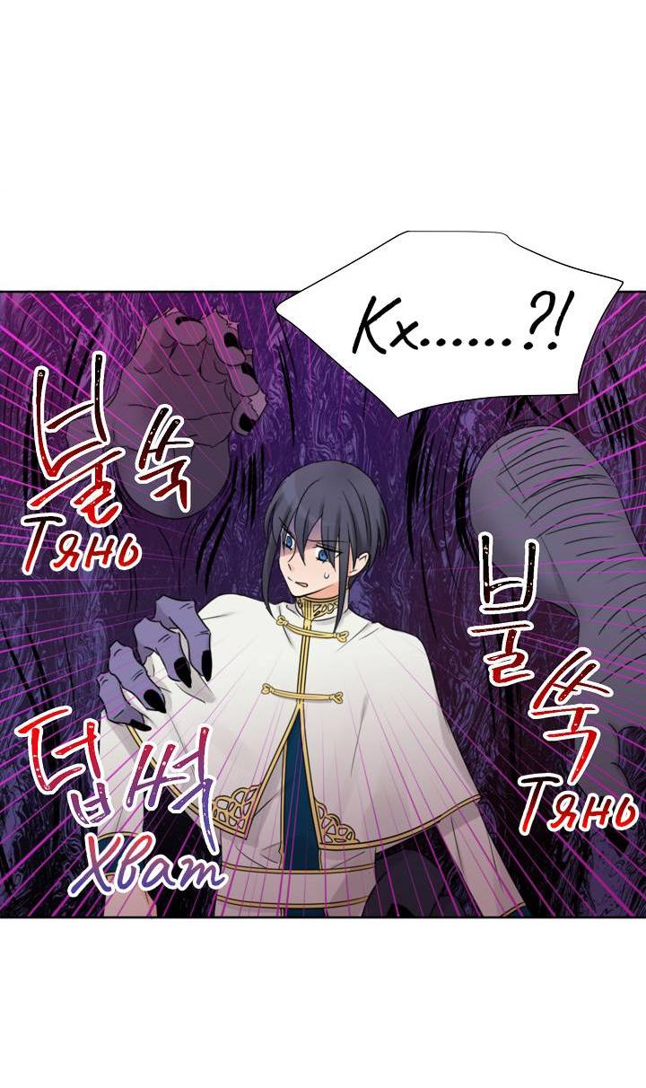 Манга Перерождение тирана - Глава 104 Страница 24