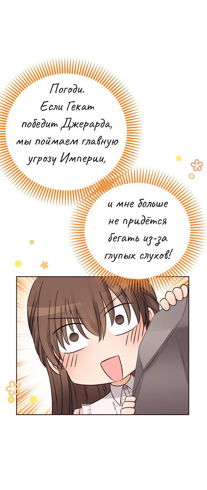 Манга Перерождение тирана - Глава 104 Страница 13