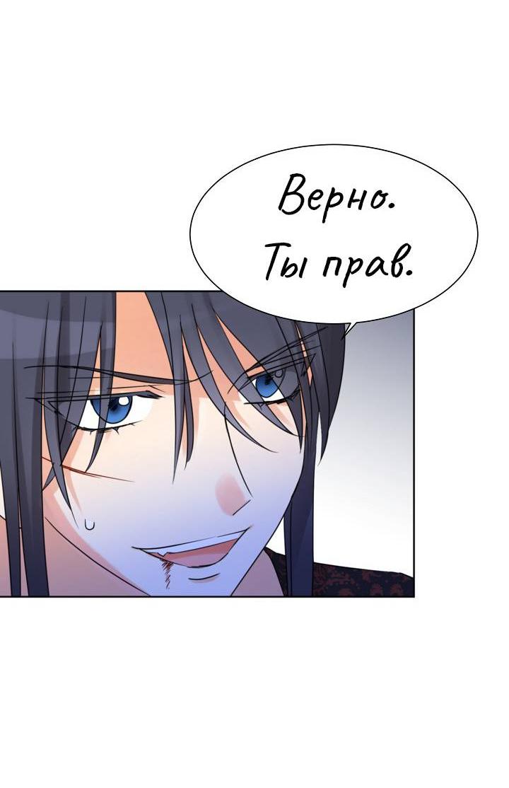 Манга Перерождение тирана - Глава 104 Страница 19