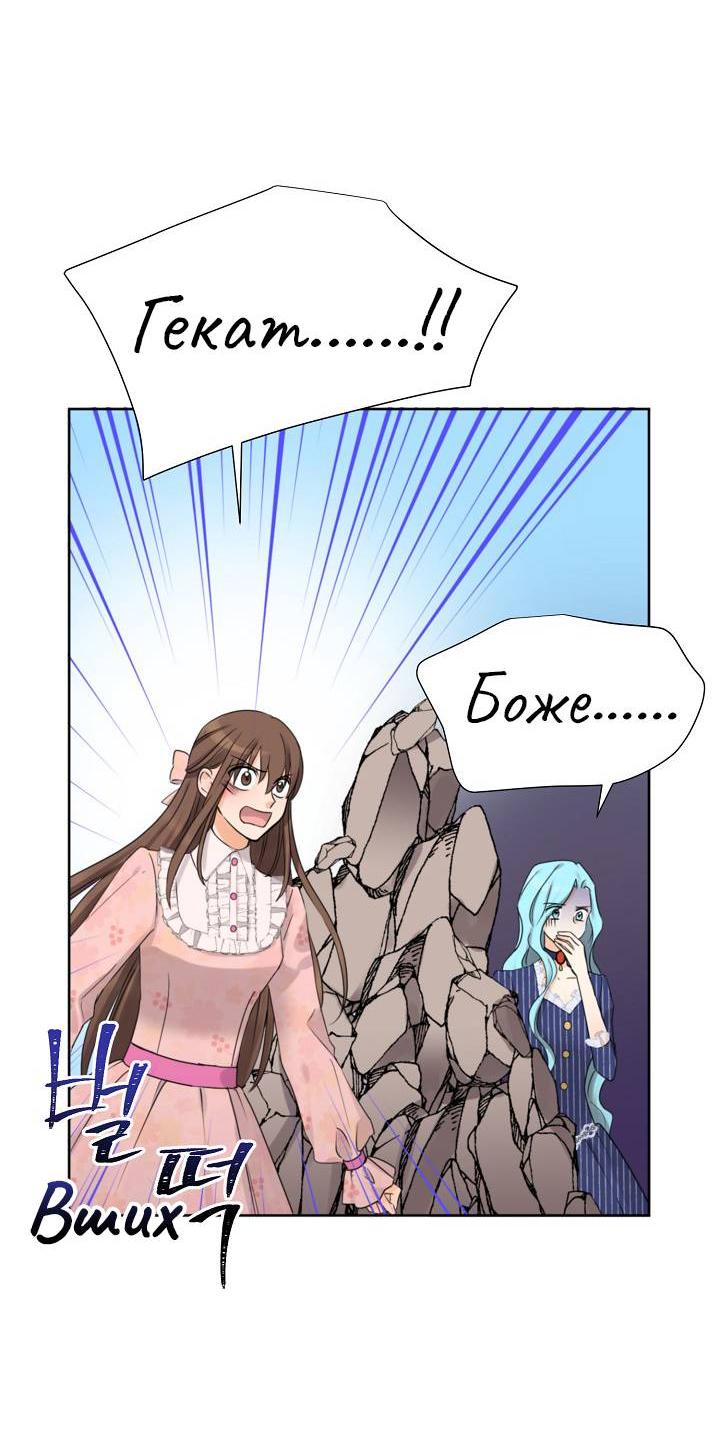 Манга Перерождение тирана - Глава 104 Страница 25
