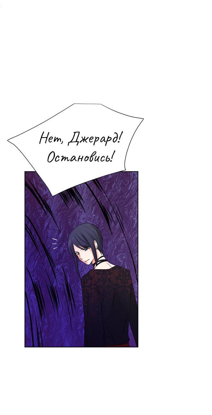 Манга Перерождение тирана - Глава 104 Страница 33