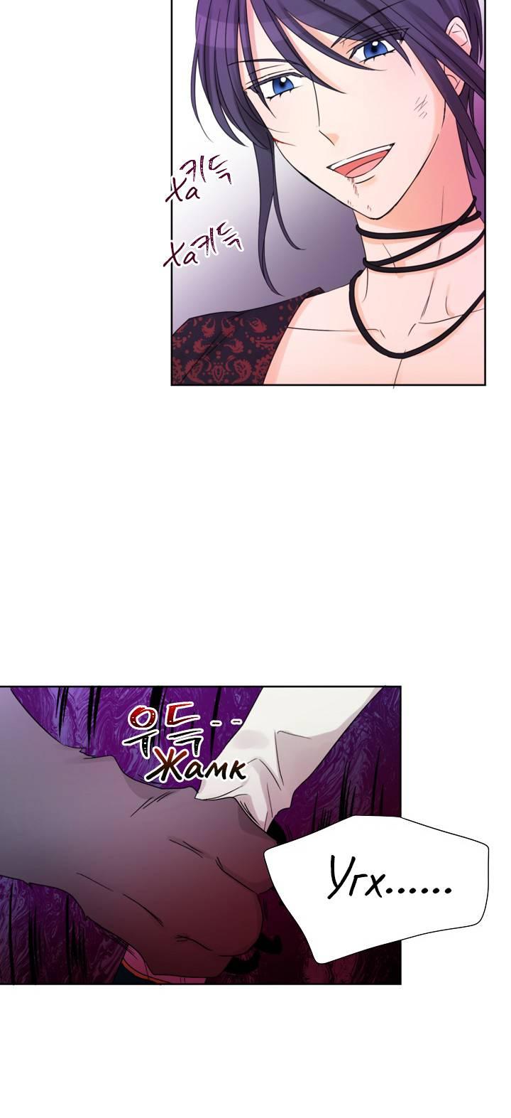 Манга Перерождение тирана - Глава 104 Страница 30