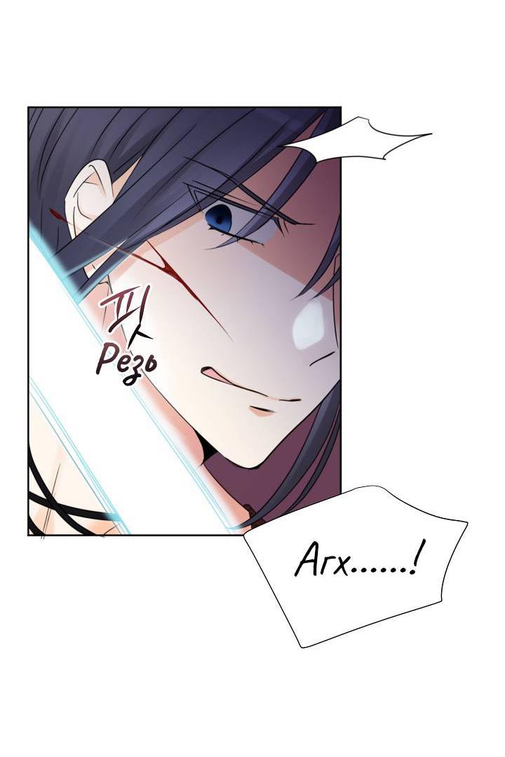 Манга Перерождение тирана - Глава 104 Страница 10