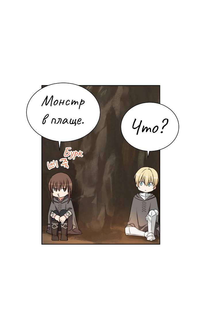 Манга Перерождение тирана - Глава 110 Страница 24