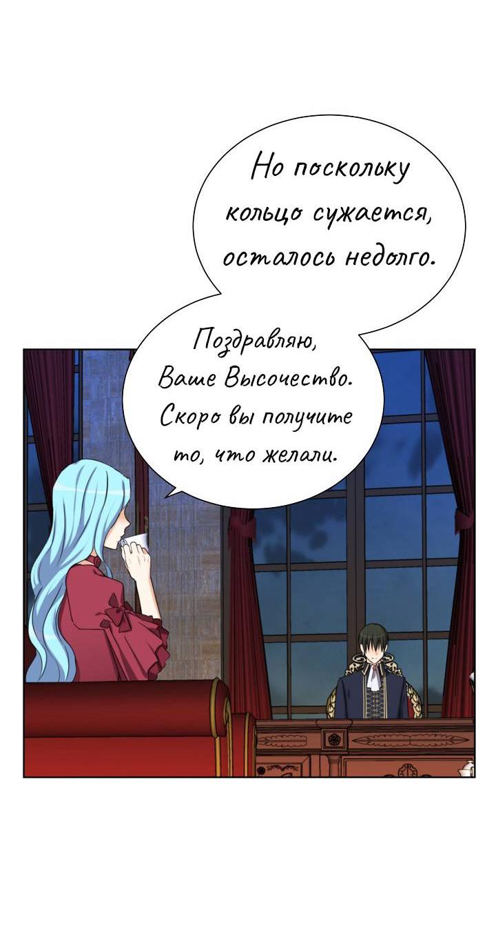 Манга Перерождение тирана - Глава 110 Страница 3