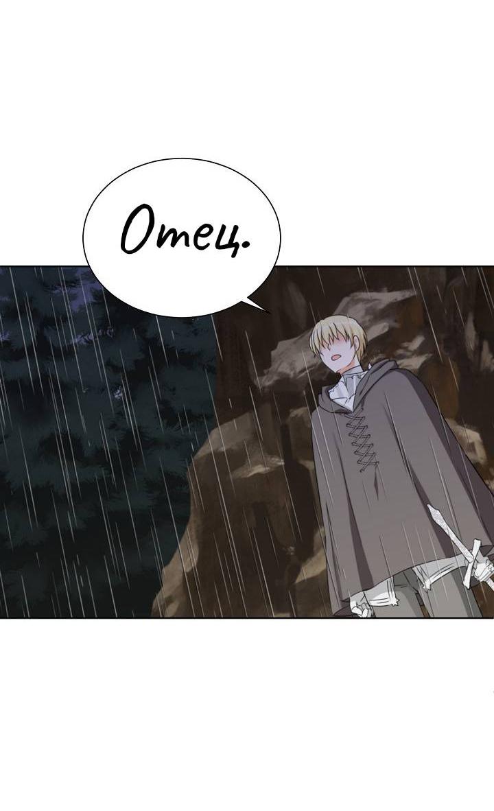 Манга Перерождение тирана - Глава 110 Страница 55