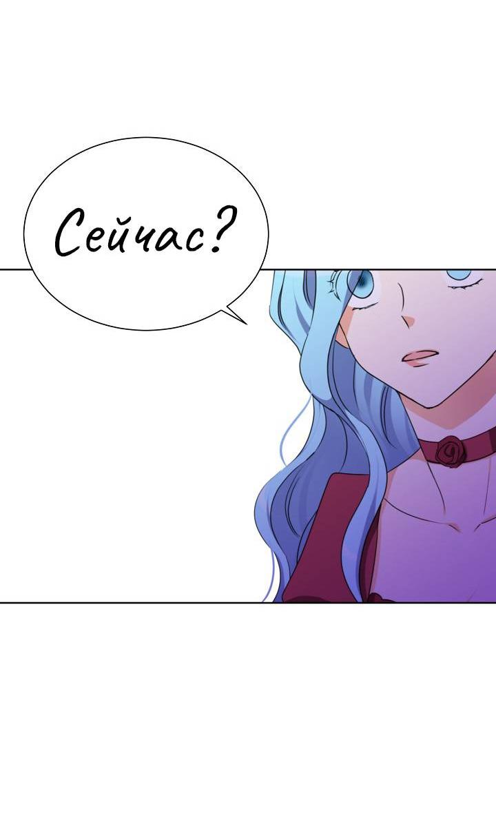 Манга Перерождение тирана - Глава 110 Страница 7