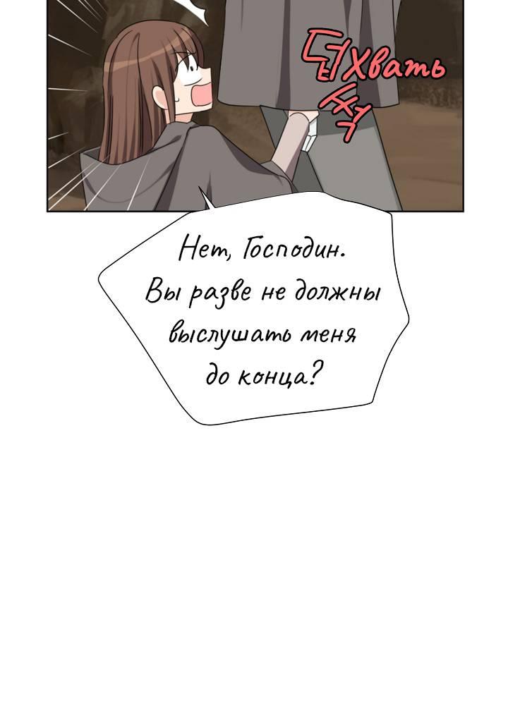 Манга Перерождение тирана - Глава 110 Страница 38