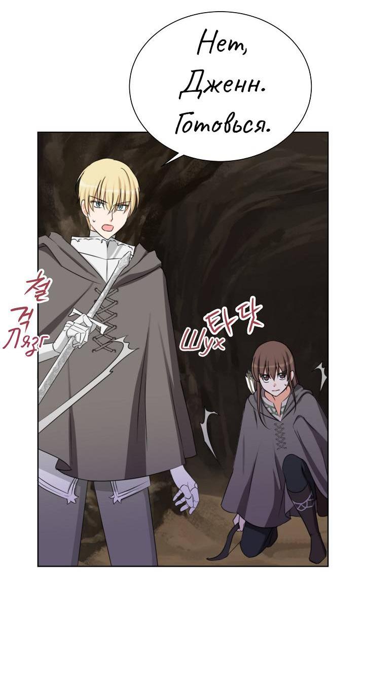 Манга Перерождение тирана - Глава 110 Страница 51