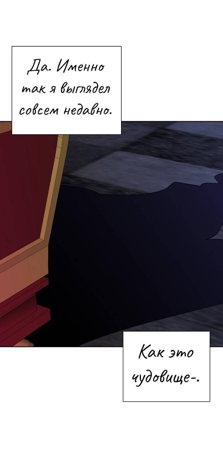 Манга Перерождение тирана - Глава 110 Страница 10