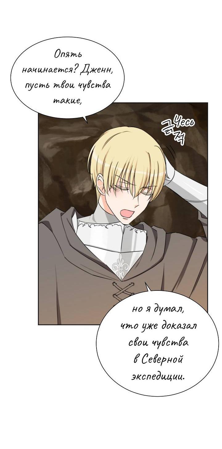 Манга Перерождение тирана - Глава 110 Страница 34